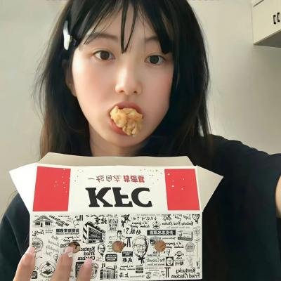 美味